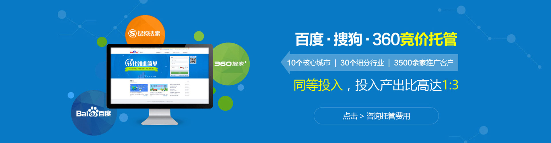 防城港百度推广代理